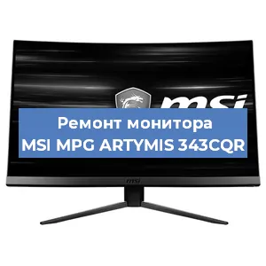 Замена конденсаторов на мониторе MSI MPG ARTYMIS 343CQR в Ростове-на-Дону